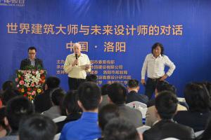 2014年3月25日，在炎黃科技園舉辦“世界建筑大師與未來設計師的對話”活動，邀請澳大利亞威廉規(guī)劃設計院柯林?達爾頓大師演講。